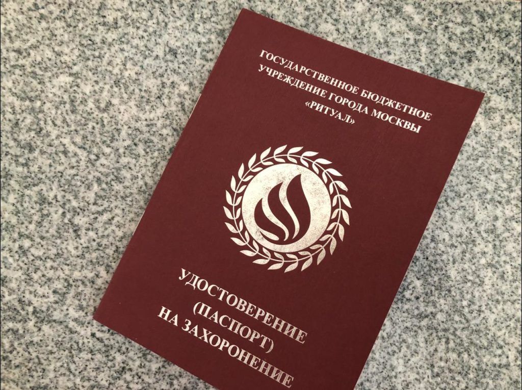 Эксгумация и перезахоронение: правила проведения процедуры